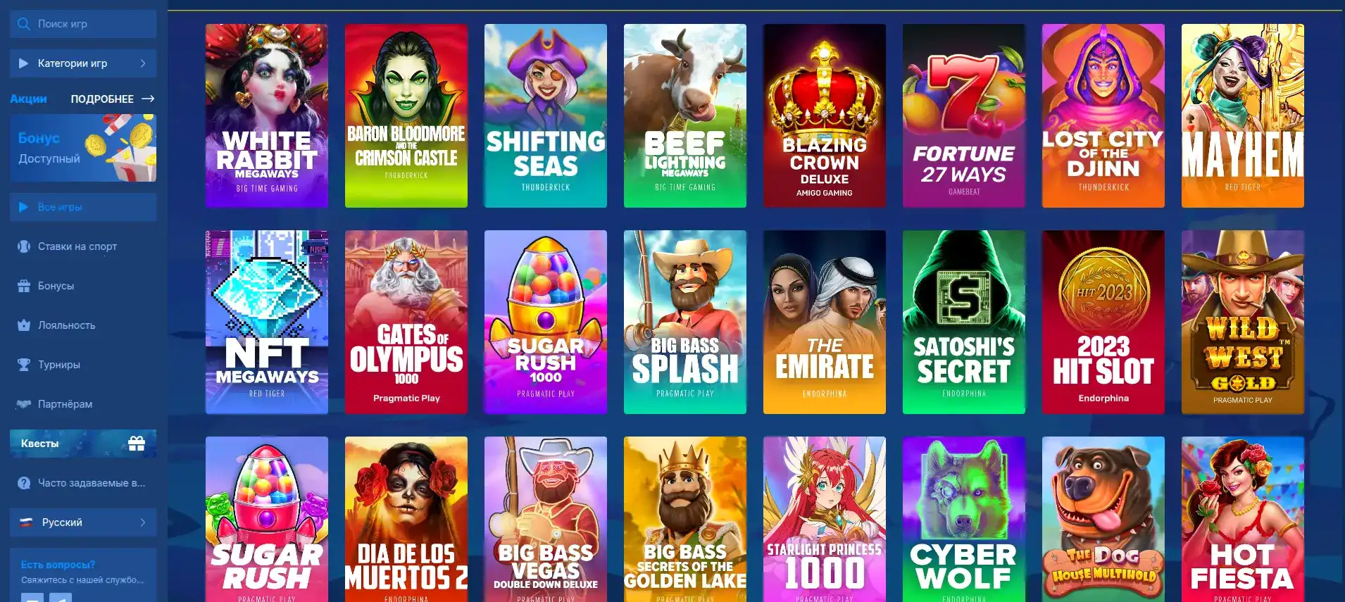 Мобильная версия Betwinner casino